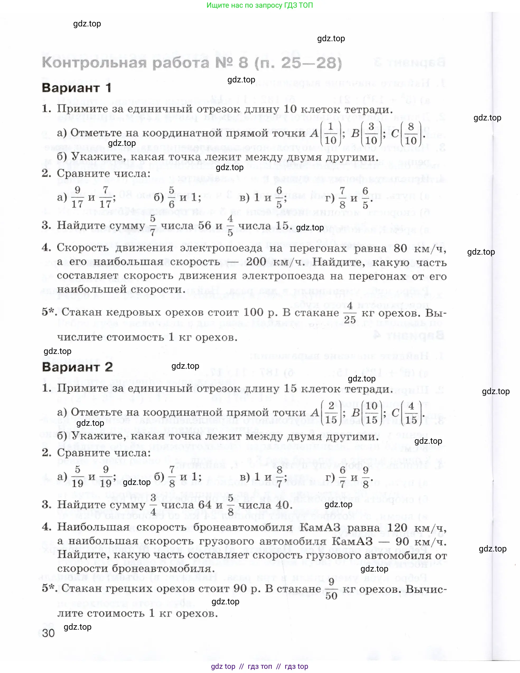 Условие