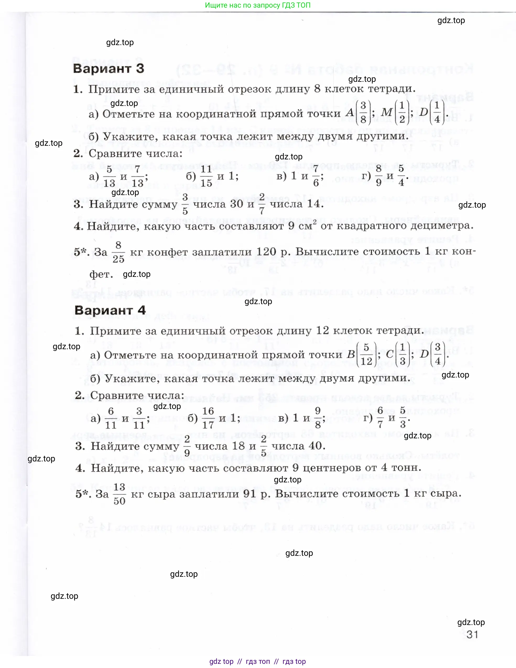 Условие
