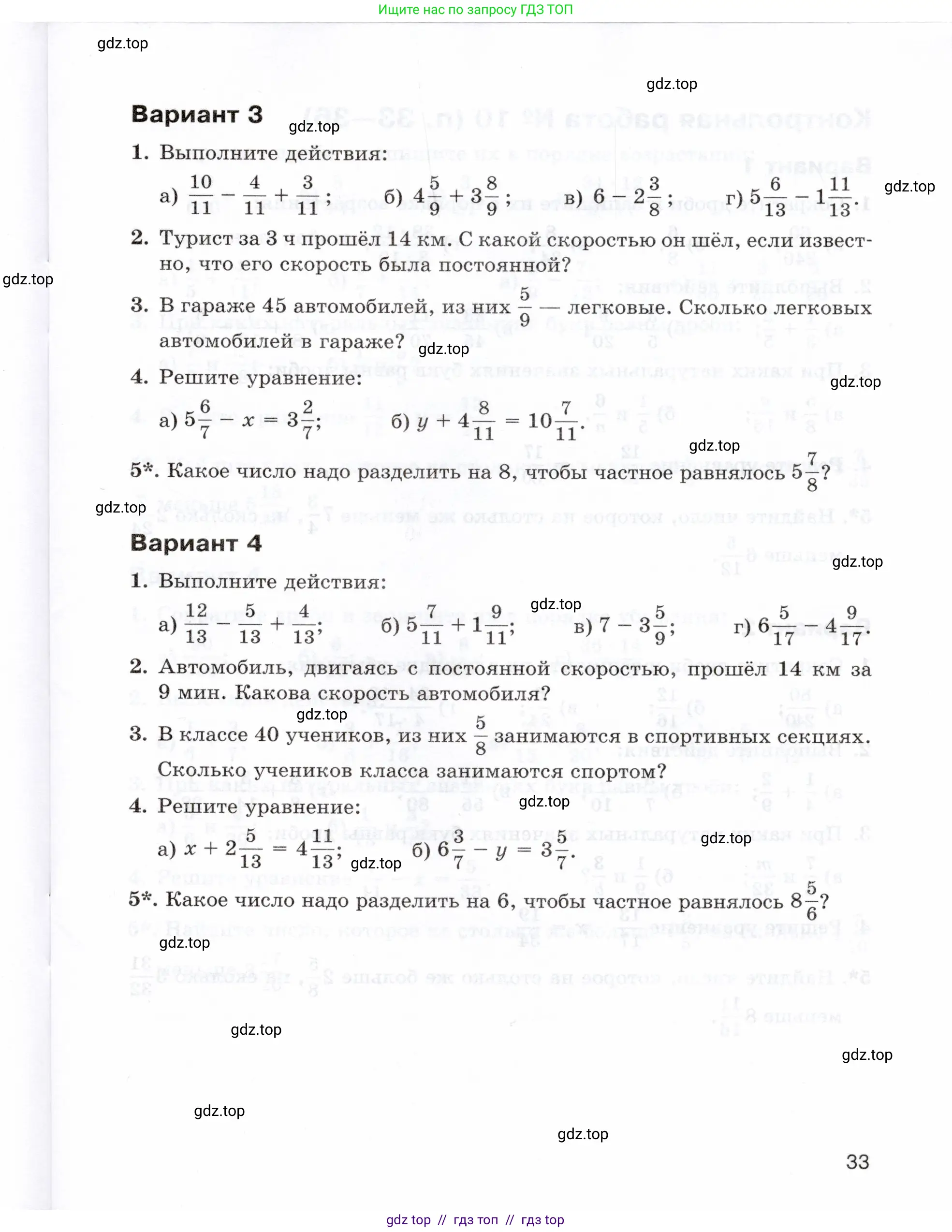 Условие