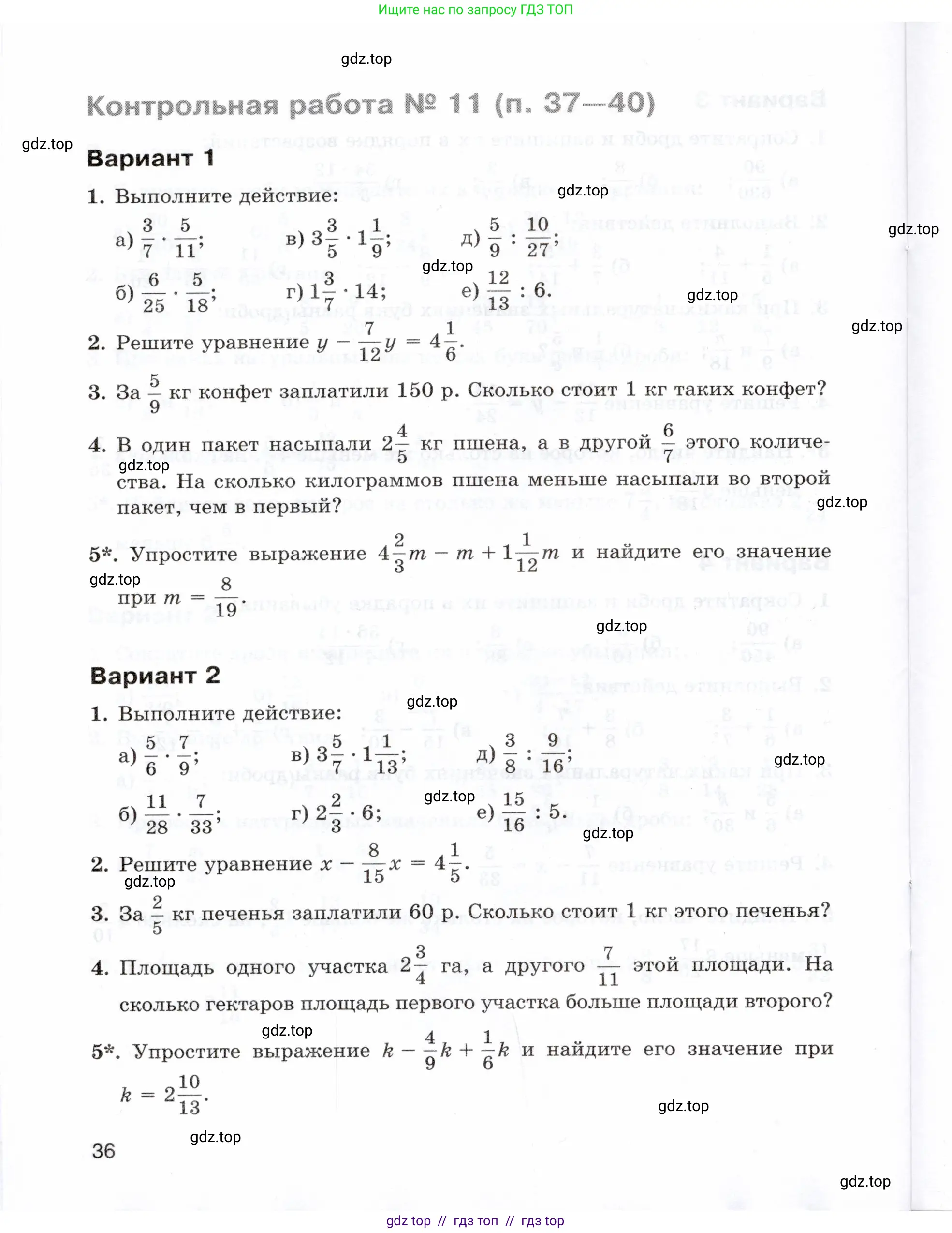 Условие