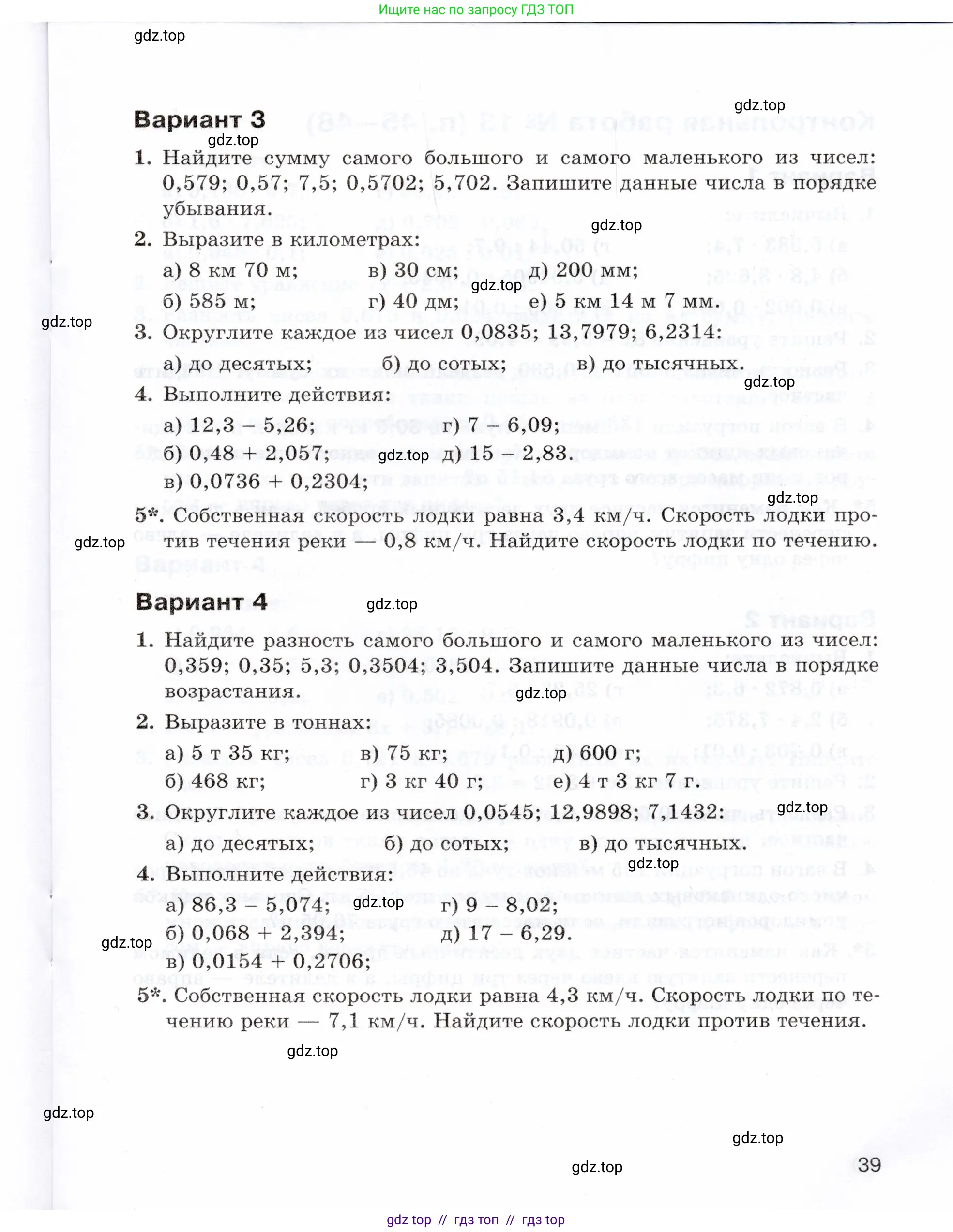 Условие