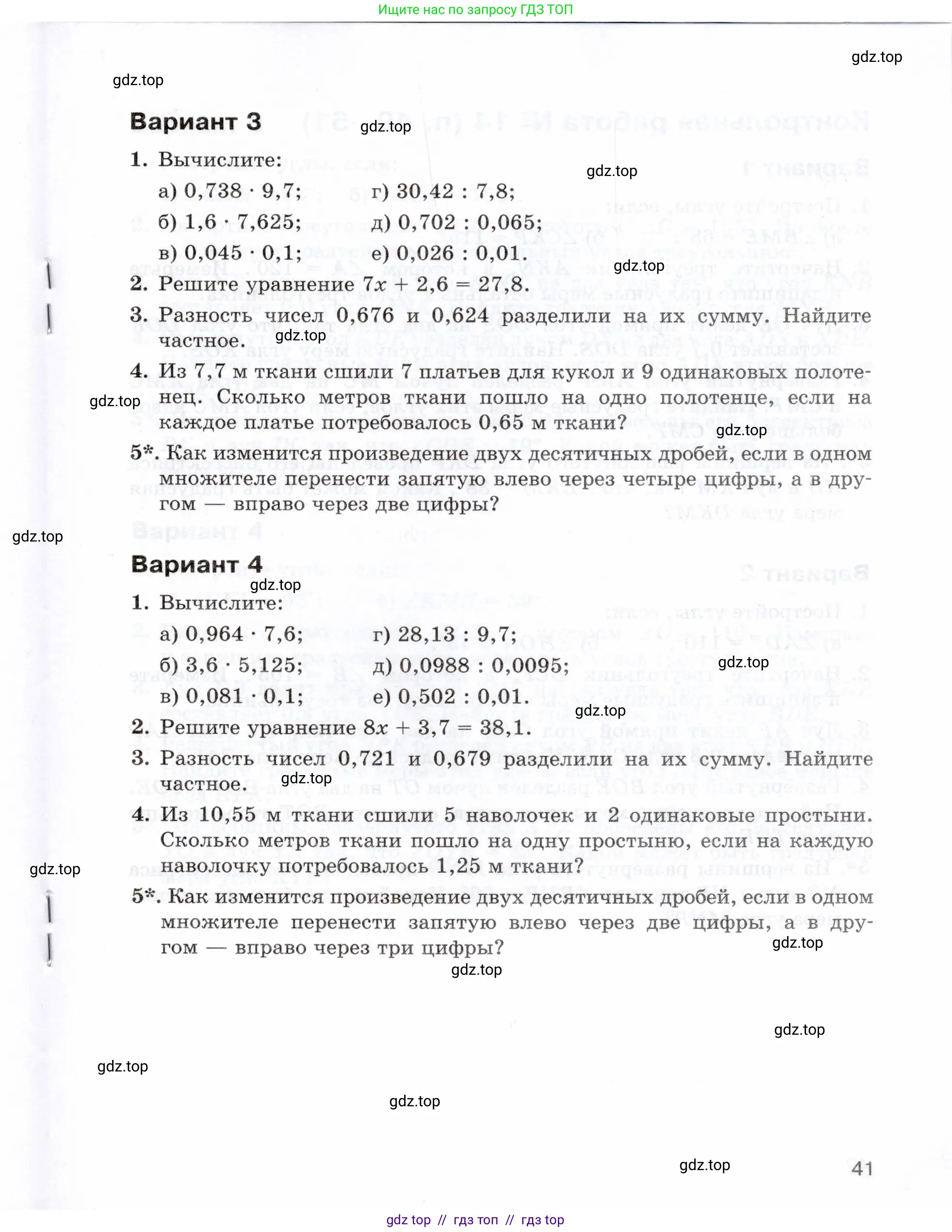 Условие