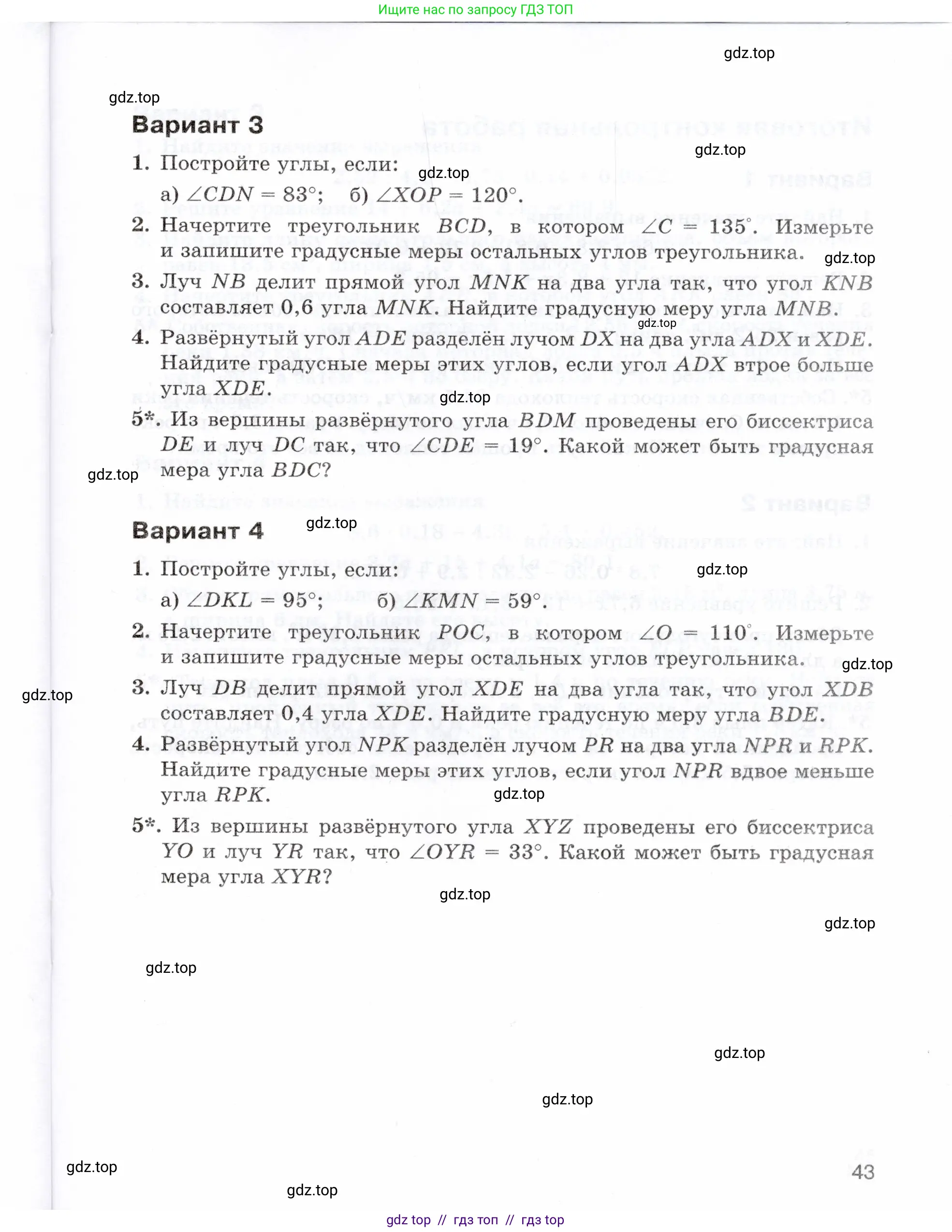 Условие