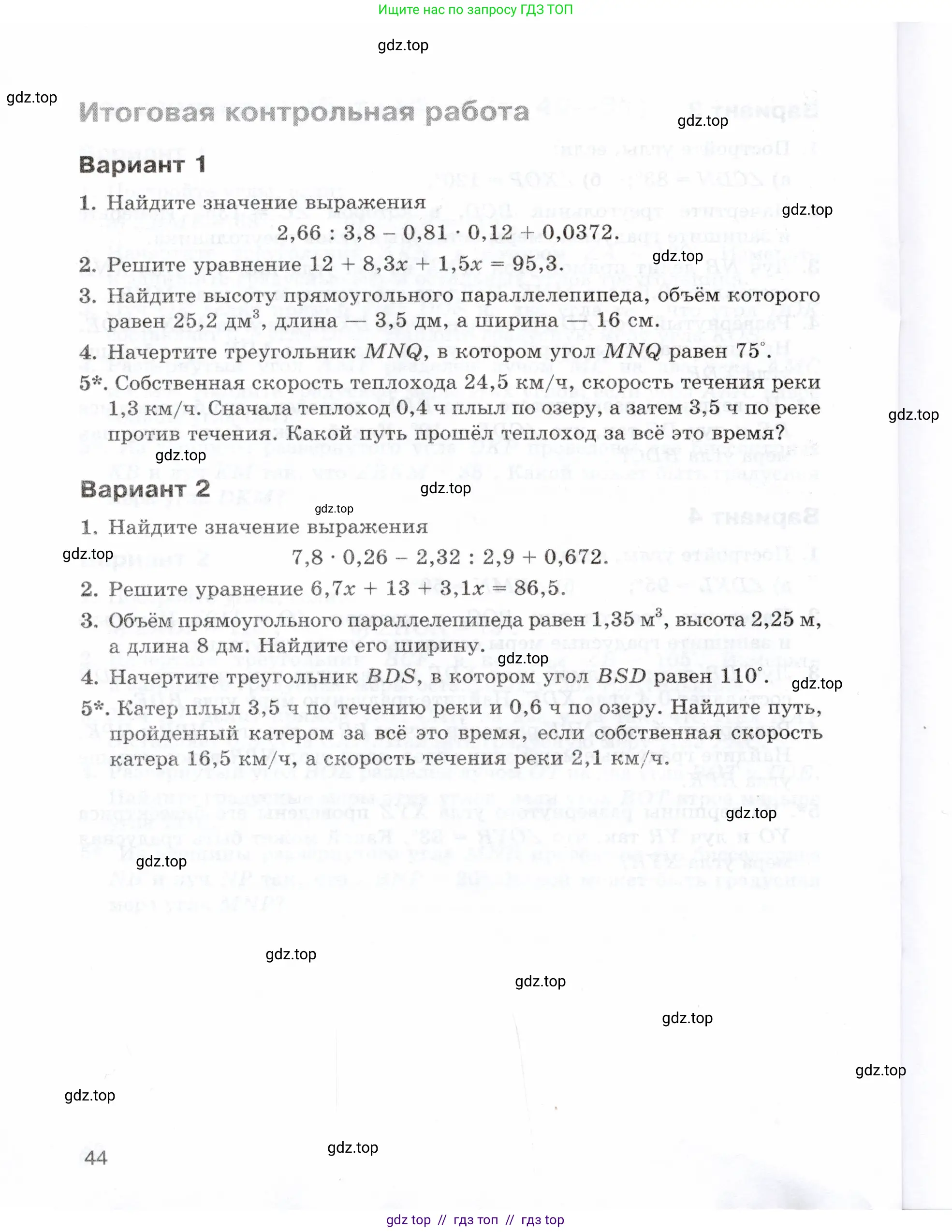 Условие
