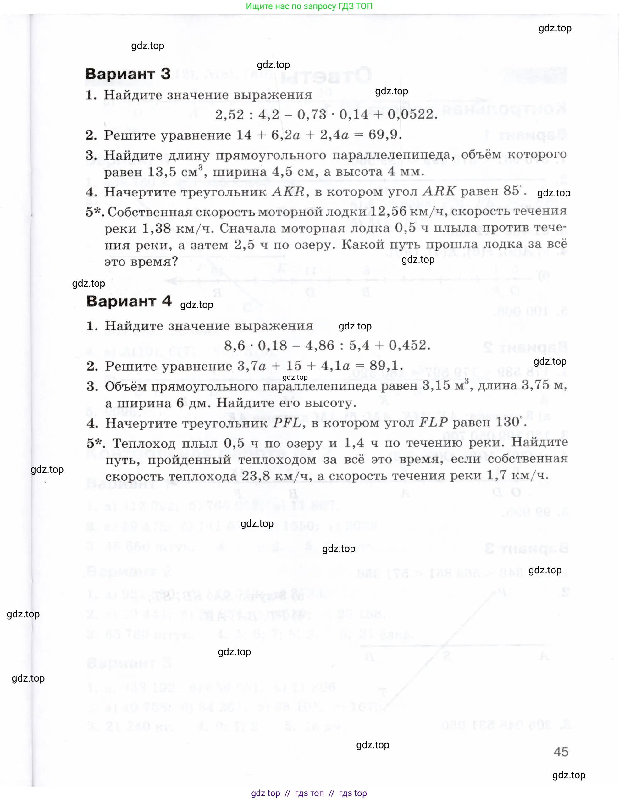 Условие