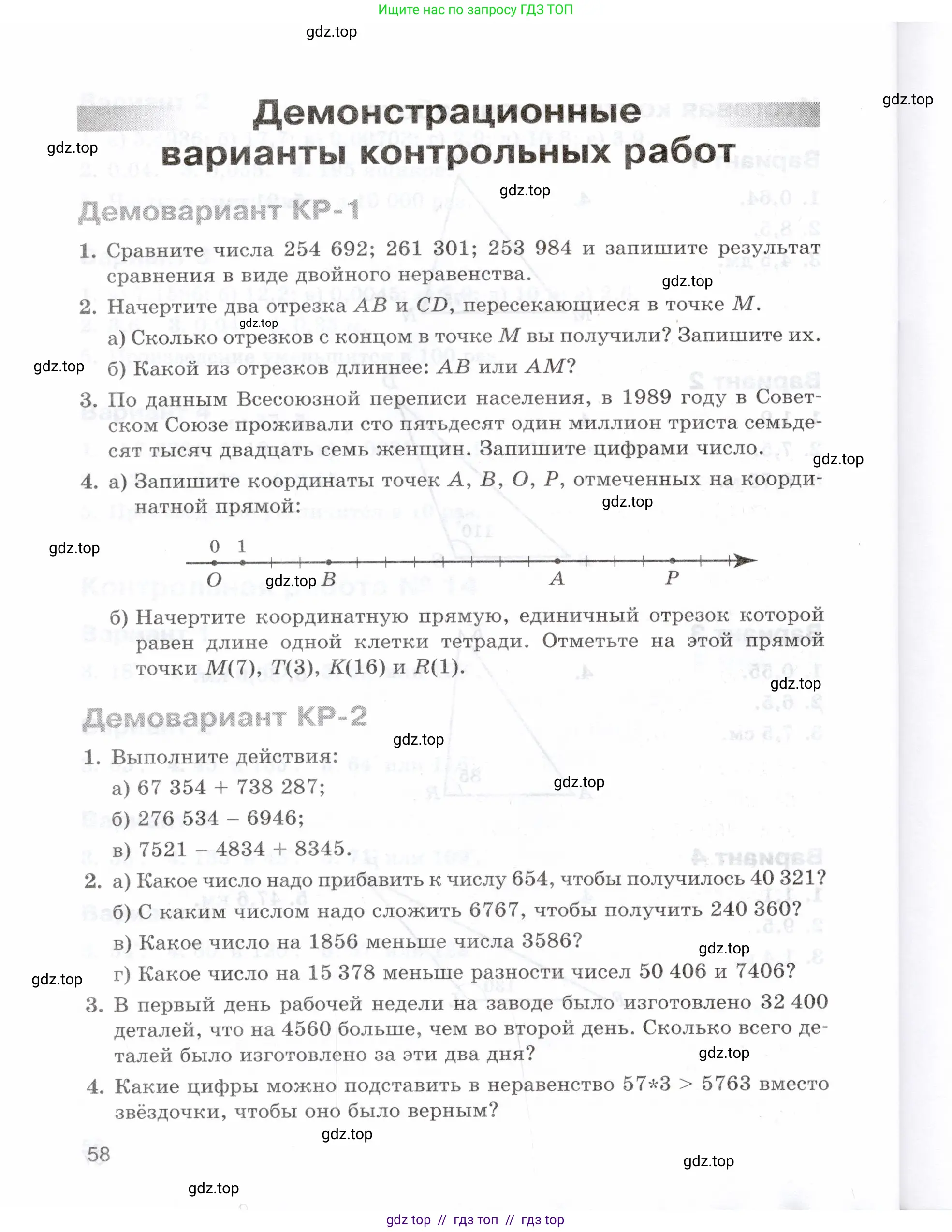 Условие