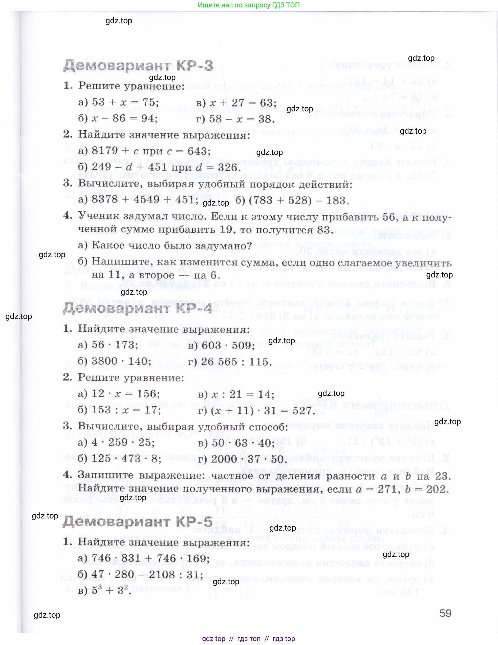 Условие