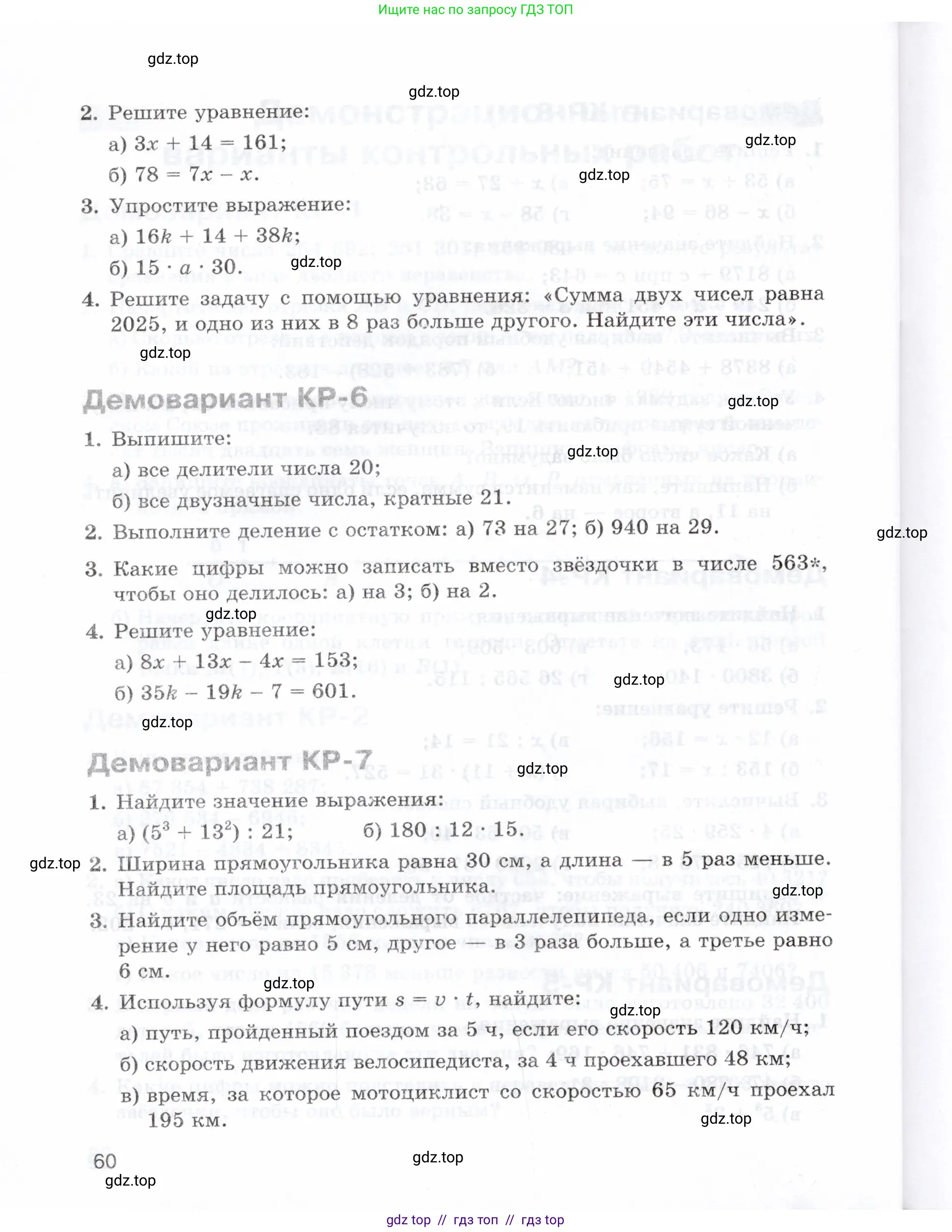 Условие