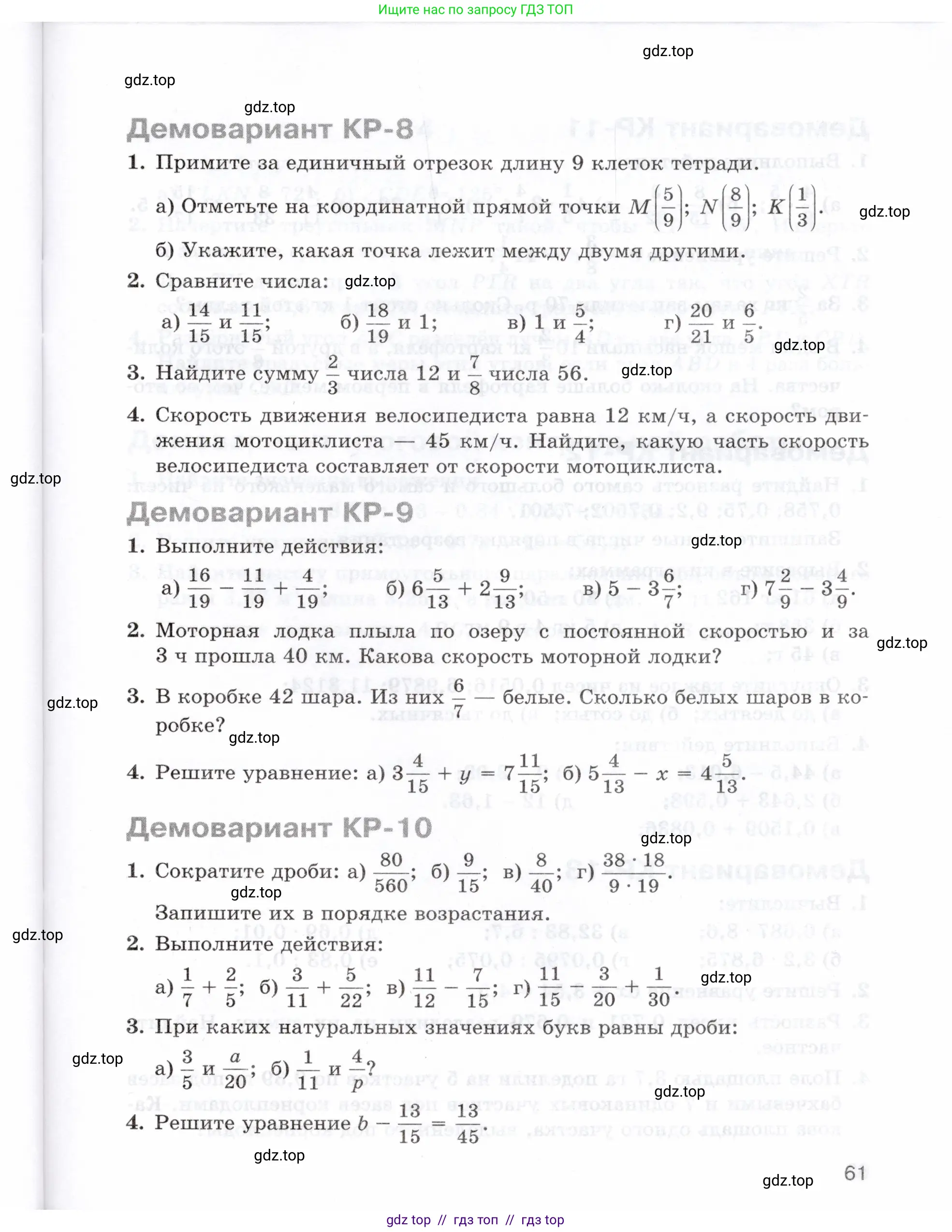 Условие