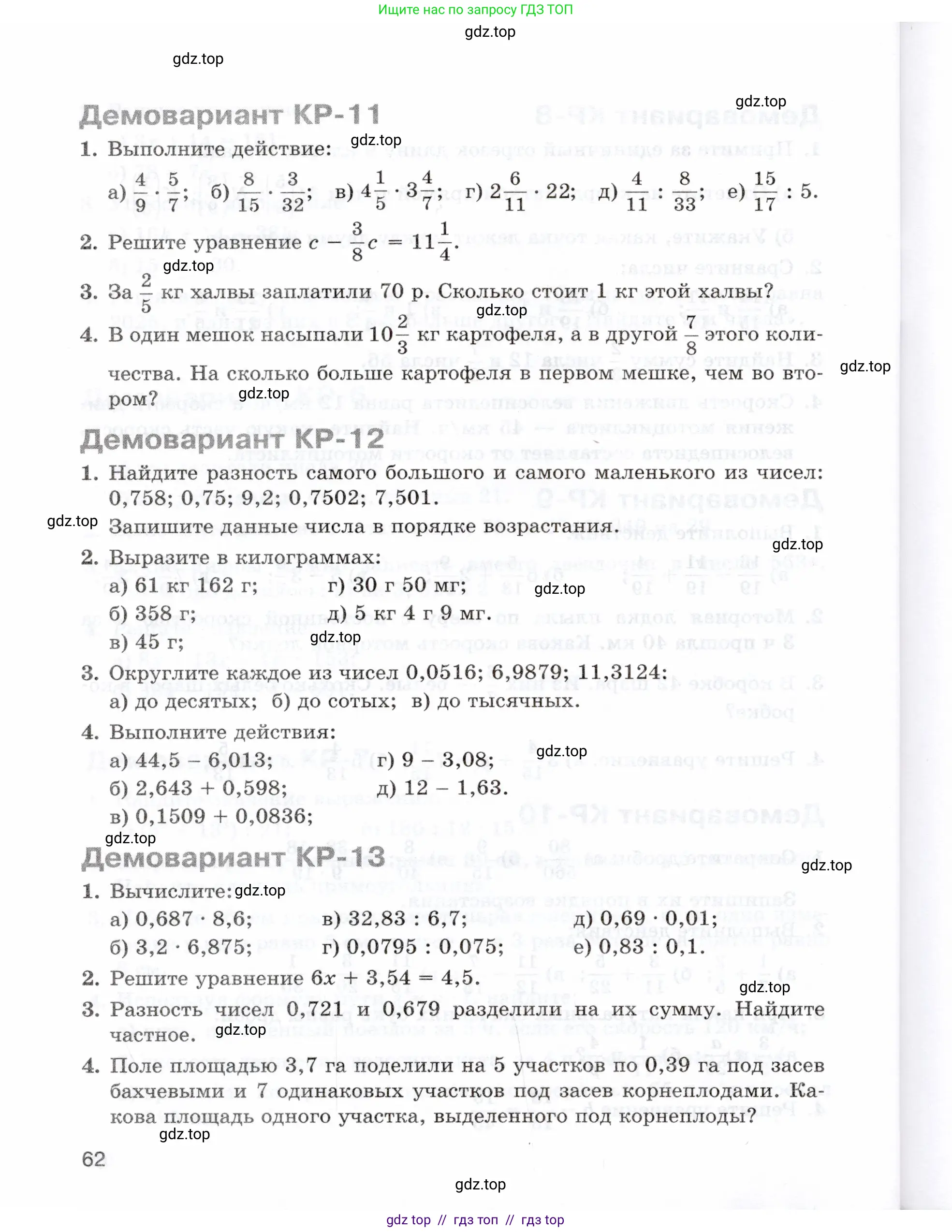 Условие