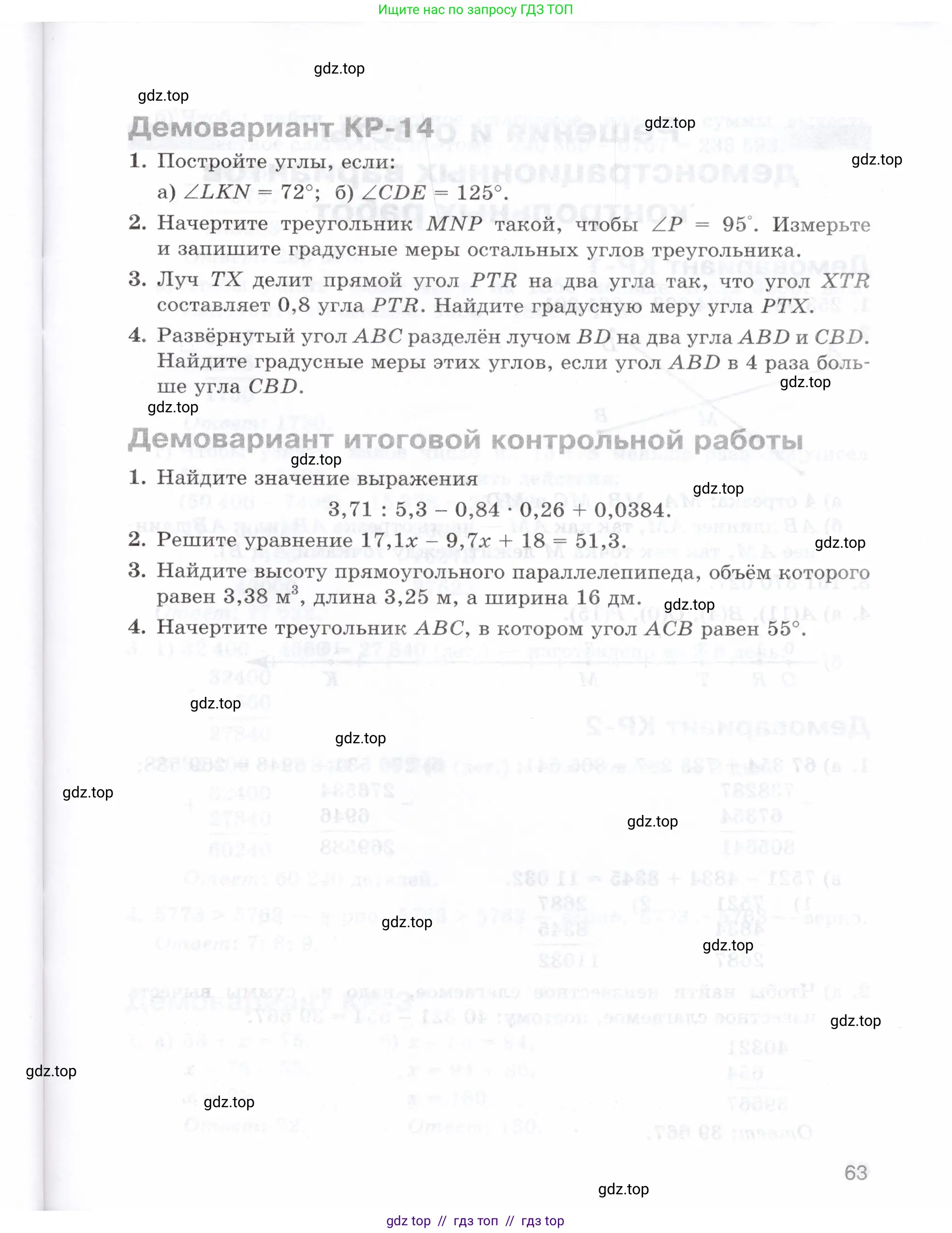 Условие