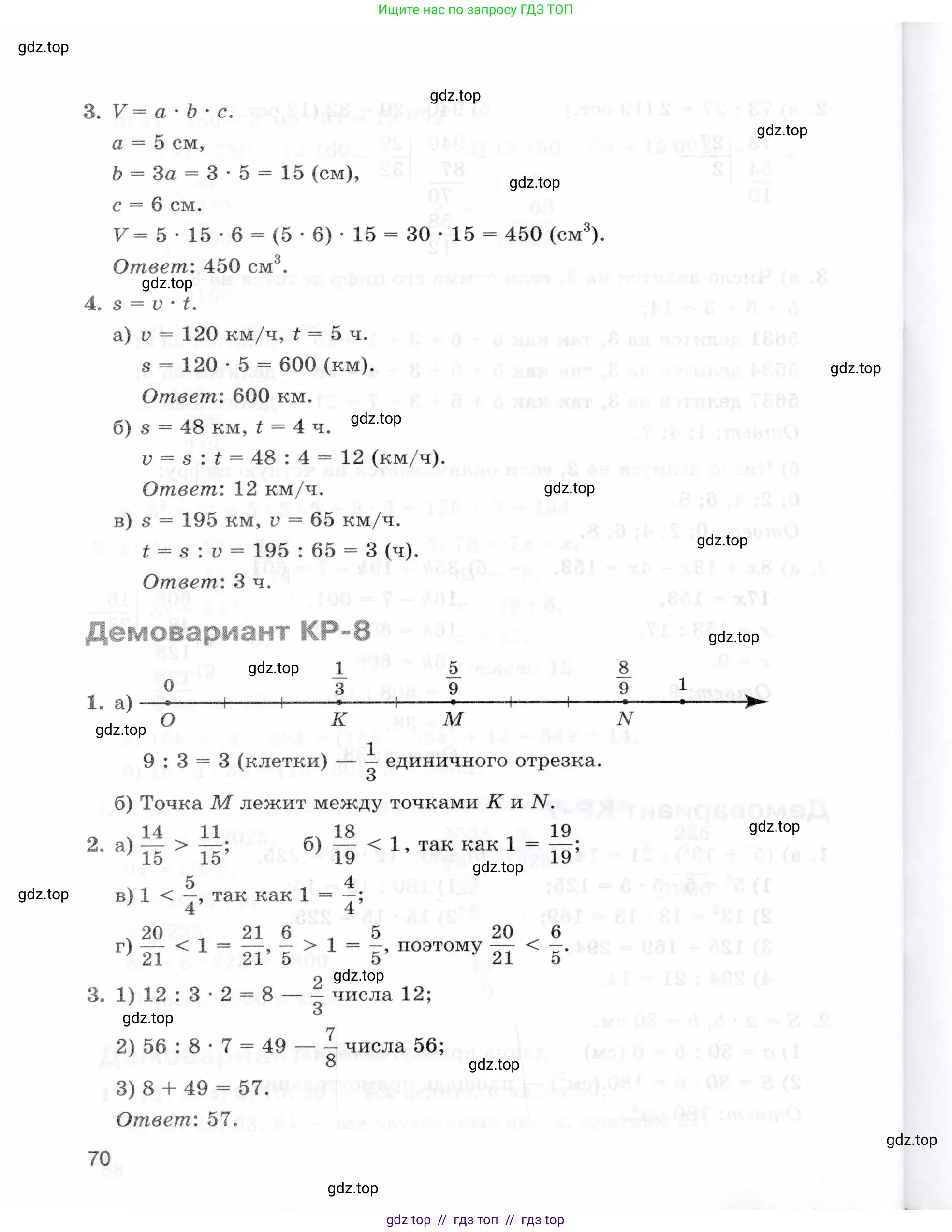 Условие