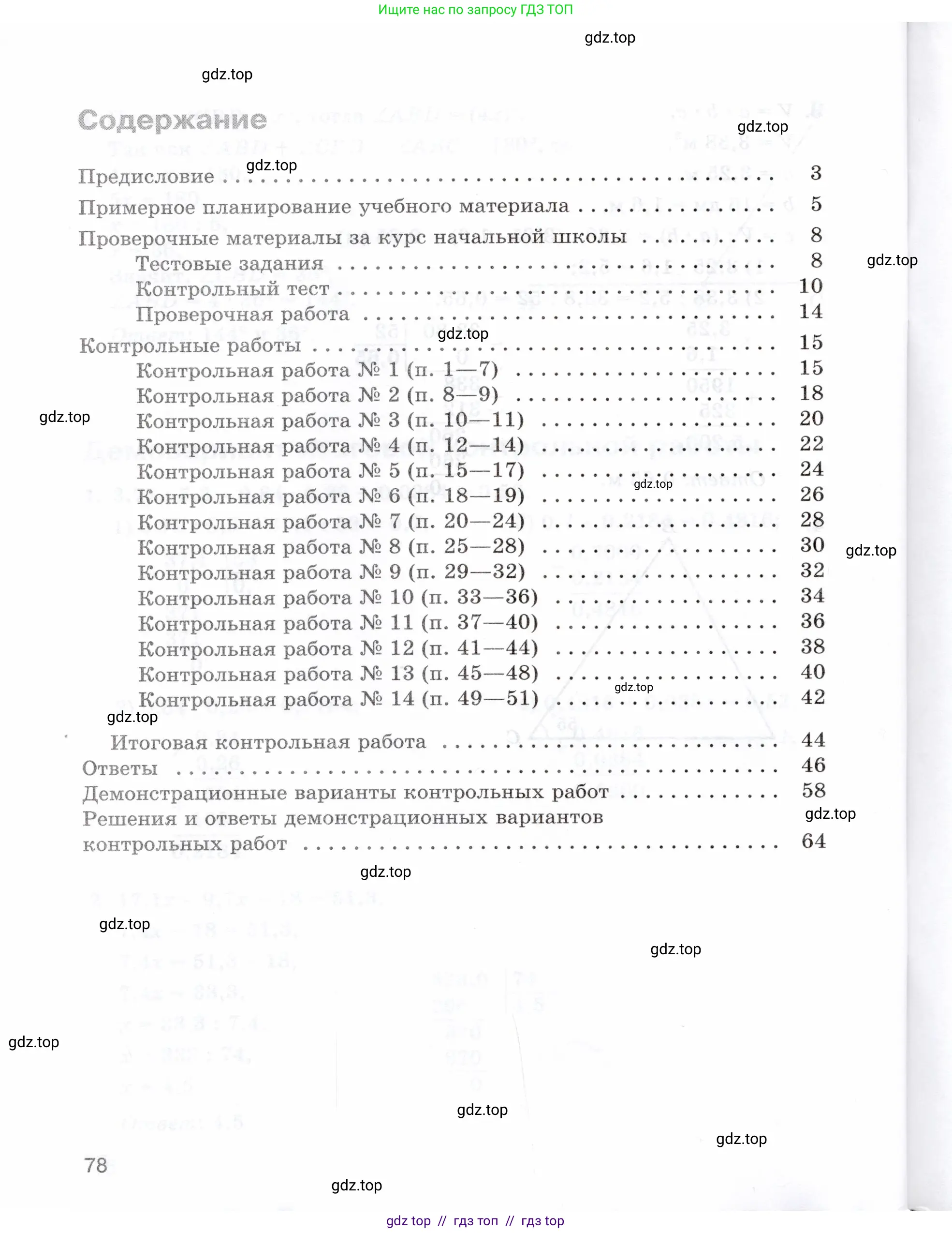 Условие