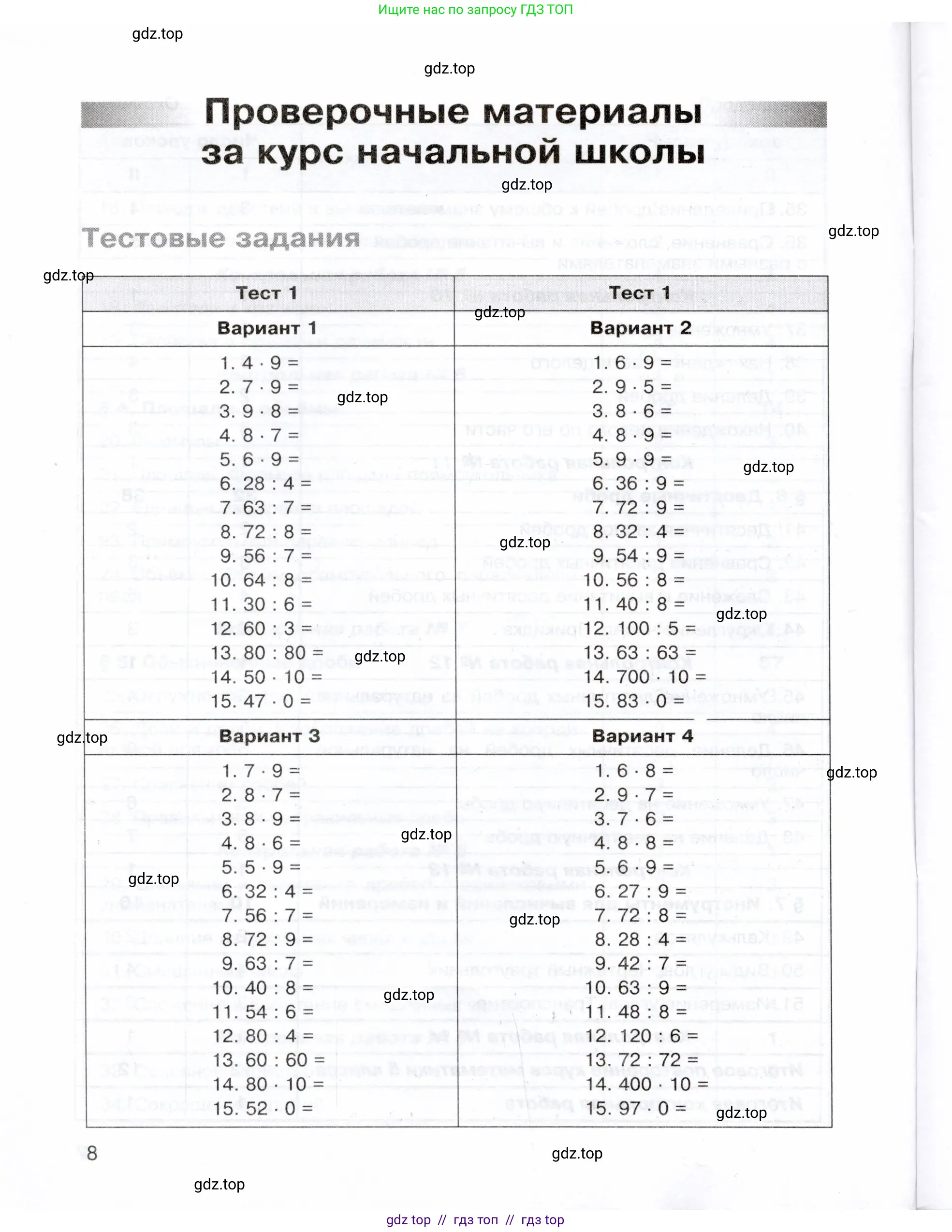 Условие