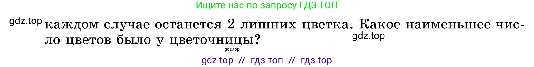 Математика, 5 класс Учебник, автор: Шарапа Е И, издательство Бином, Алматы, 2015 - 2016, Часть 1, страница 7, номер 15, Условие (продолжение 2)