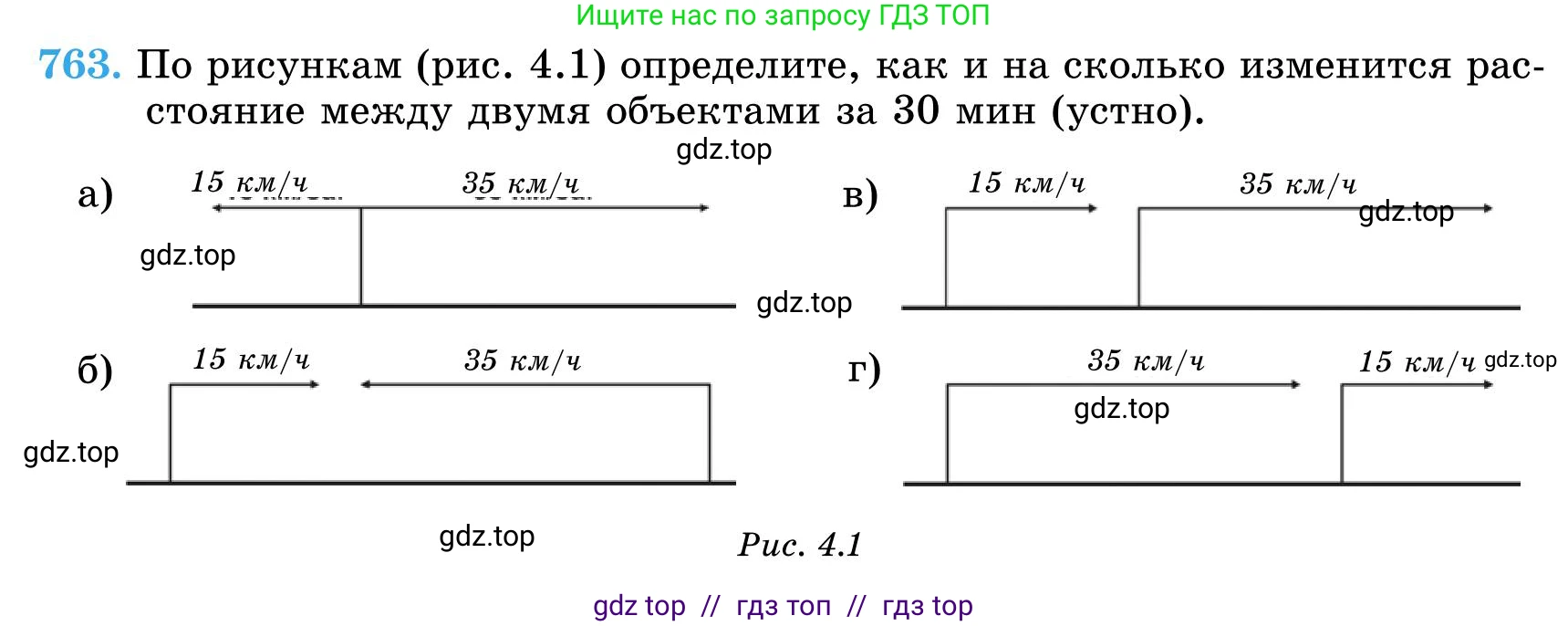Математика, 5 класс Учебник, автор: Шарапа Е И, издательство Бином, Алматы, 2015 - 2016, Часть 2, страница 5, номер 763, Условие