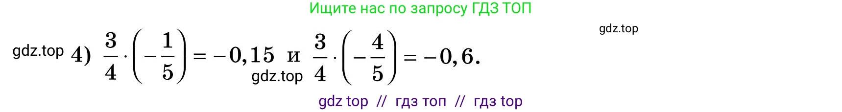 Математика, 5 класс Учебник, автор: Шарапа Е И, издательство Бином, Алматы, 2015 - 2016, Часть 2, страница 6, номер 770, Условие (продолжение 2)