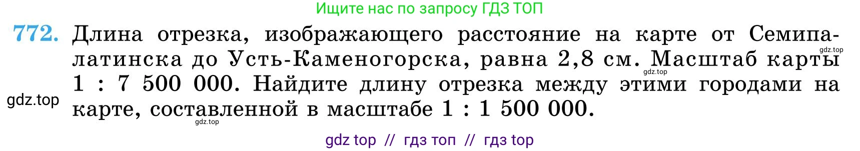 Математика, 5 класс Учебник, автор: Шарапа Е И, издательство Бином, Алматы, 2015 - 2016, Часть 2, страница 7, номер 772, Условие