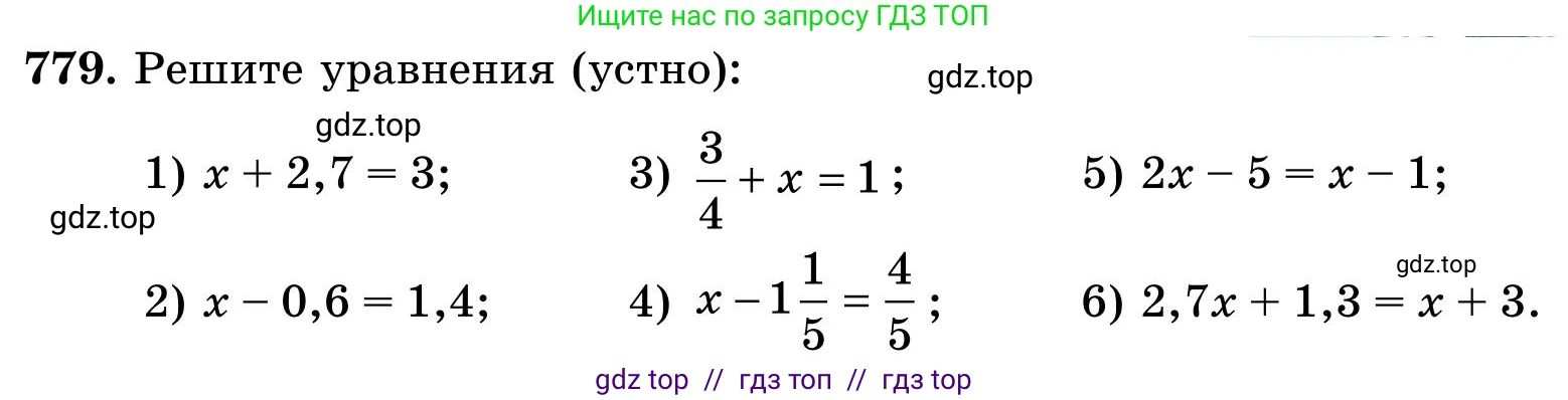 Математика, 5 класс Учебник, автор: Шарапа Е И, издательство Бином, Алматы, 2015 - 2016, Часть 2, страница 12, номер 779, Условие