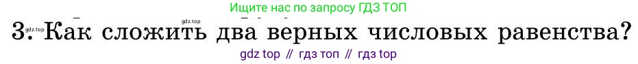 Математика, 5 класс Учебник, автор: Шарапа Е И, издательство Бином, Алматы, 2015 - 2016, Часть 2, страница 5, номер 3, Условие