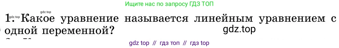 Математика, 5 класс Учебник, автор: Шарапа Е И, издательство Бином, Алматы, 2015 - 2016, Часть 2, страница 12, номер 1, Условие