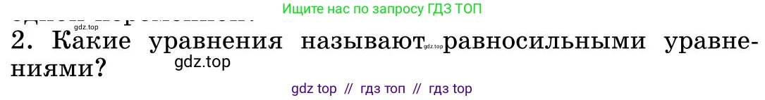 Математика, 5 класс Учебник, автор: Шарапа Е И, издательство Бином, Алматы, 2015 - 2016, Часть 2, страница 12, номер 2, Условие