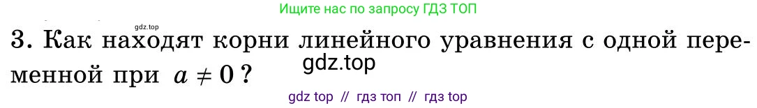 Математика, 5 класс Учебник, автор: Шарапа Е И, издательство Бином, Алматы, 2015 - 2016, Часть 2, страница 12, номер 3, Условие