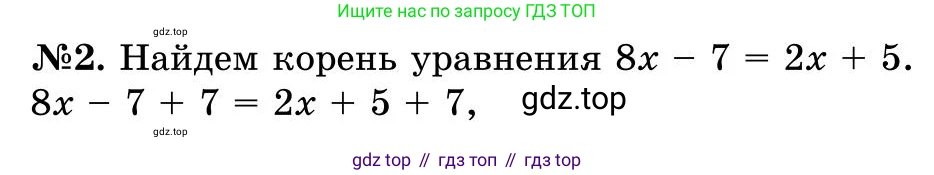 Математика, 5 класс Учебник, автор: Шарапа Е И, издательство Бином, Алматы, 2015 - 2016, Часть 2, страница 8, номер 2, Условие