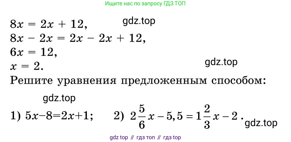Математика, 5 класс Учебник, автор: Шарапа Е И, издательство Бином, Алматы, 2015 - 2016, Часть 2, страница 8, номер 2, Условие (продолжение 2)