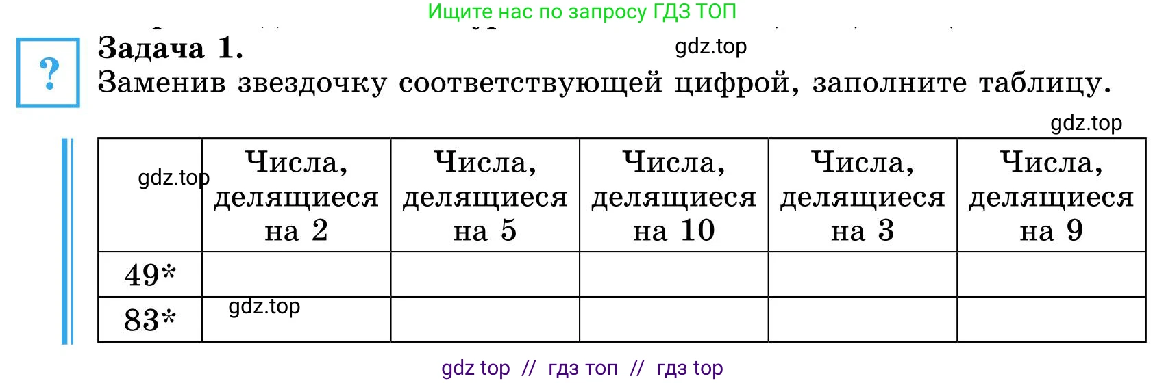 Математика, 5 класс Учебник, автор: Шарапа Е И, издательство Бином, Алматы, 2015 - 2016, Часть 1, страница 4, Условие