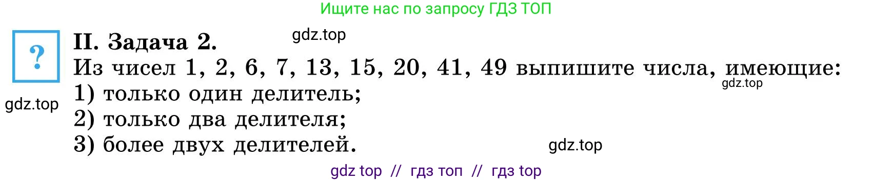 Математика, 5 класс Учебник, автор: Шарапа Е И, издательство Бином, Алматы, 2015 - 2016, Часть 1, страница 4, Условие