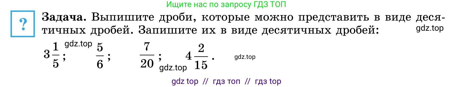 Математика, 5 класс Учебник, автор: Шарапа Е И, издательство Бином, Алматы, 2015 - 2016, Часть 1, страница 8, Условие