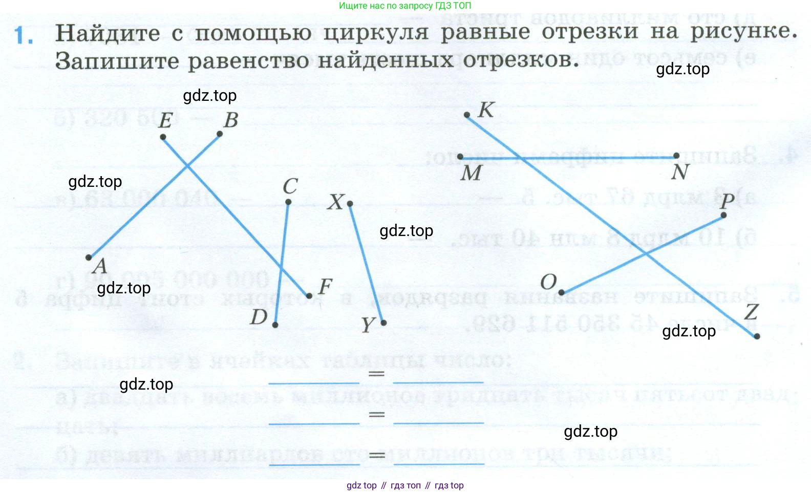 Математика, 5 класс рабочая тетрадь, автор: Ткачева Мария Владимировна, издательство Просвещение, Москва, 2024, белого цвета, страница 8, номер 1, Условие 2024