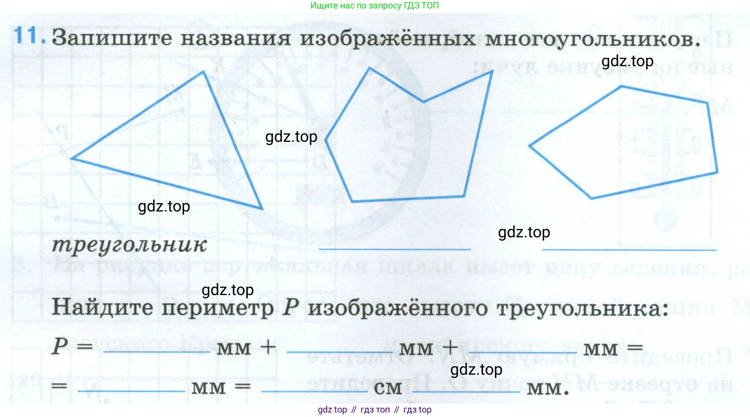 Математика, 5 класс рабочая тетрадь, автор: Ткачева Мария Владимировна, издательство Просвещение, Москва, 2024, белого цвета, страница 11, номер 11, Условие 2024