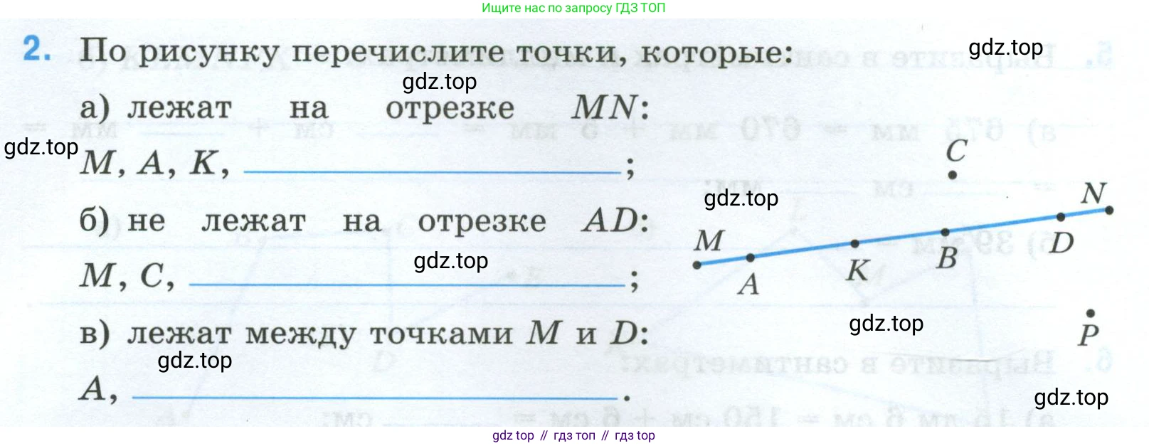 Математика, 5 класс рабочая тетрадь, автор: Ткачева Мария Владимировна, издательство Просвещение, Москва, 2024, белого цвета, страница 9, номер 2, Условие 2024