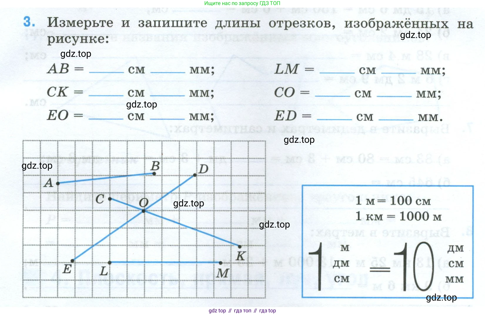 Математика, 5 класс рабочая тетрадь, автор: Ткачева Мария Владимировна, издательство Просвещение, Москва, 2024, белого цвета, страница 9, номер 3, Условие 2024