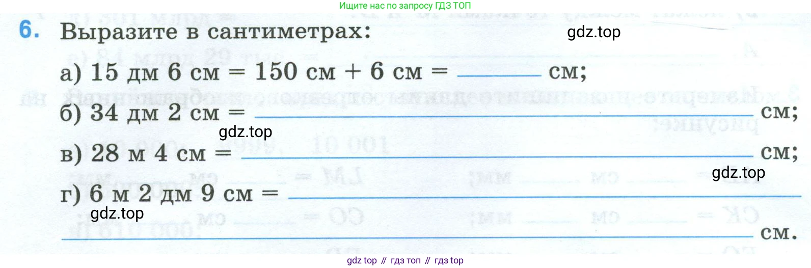 Математика, 5 класс рабочая тетрадь, автор: Ткачева Мария Владимировна, издательство Просвещение, Москва, 2024, белого цвета, страница 10, номер 6, Условие 2024