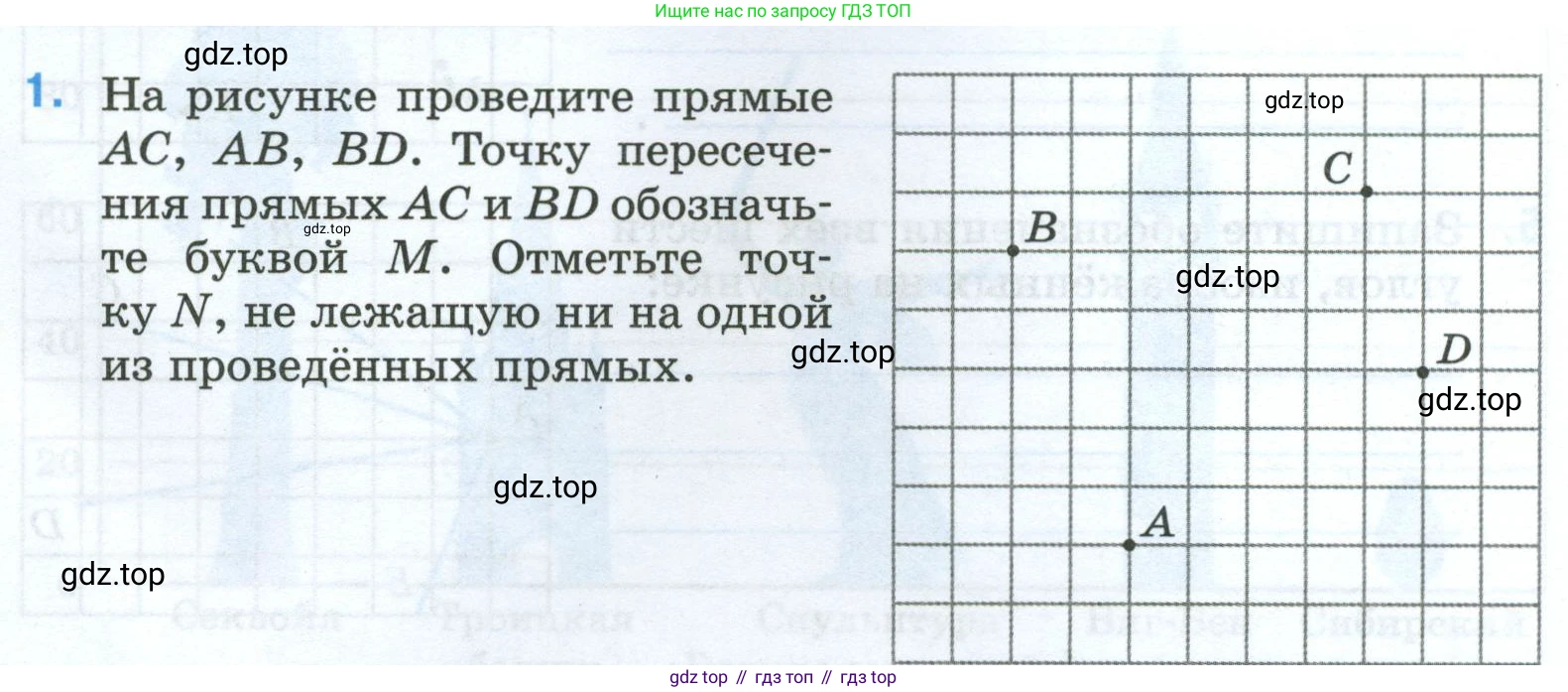 Математика, 5 класс рабочая тетрадь, автор: Ткачева Мария Владимировна, издательство Просвещение, Москва, 2024, белого цвета, страница 11, номер 1, Условие 2024