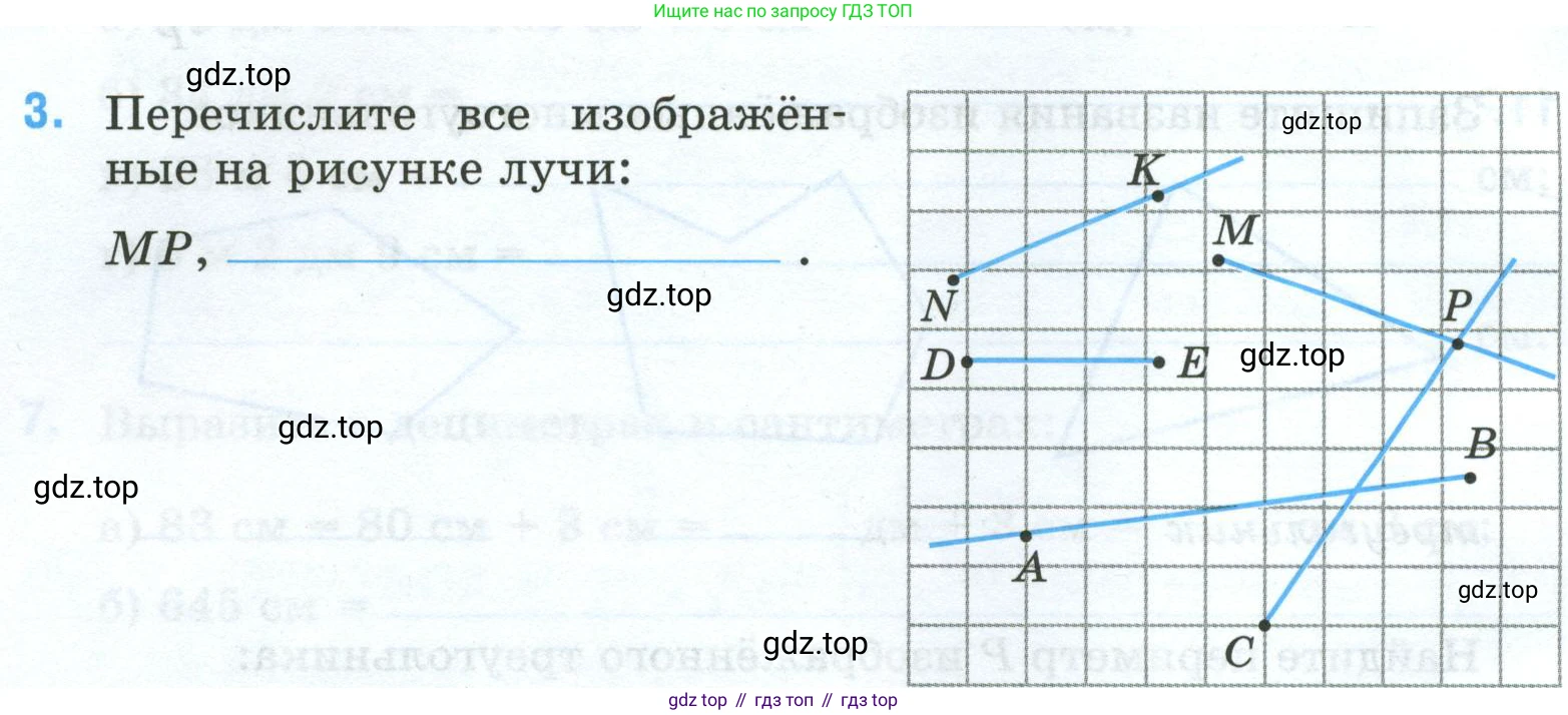 Математика, 5 класс рабочая тетрадь, автор: Ткачева Мария Владимировна, издательство Просвещение, Москва, 2024, белого цвета, страница 12, номер 3, Условие 2024
