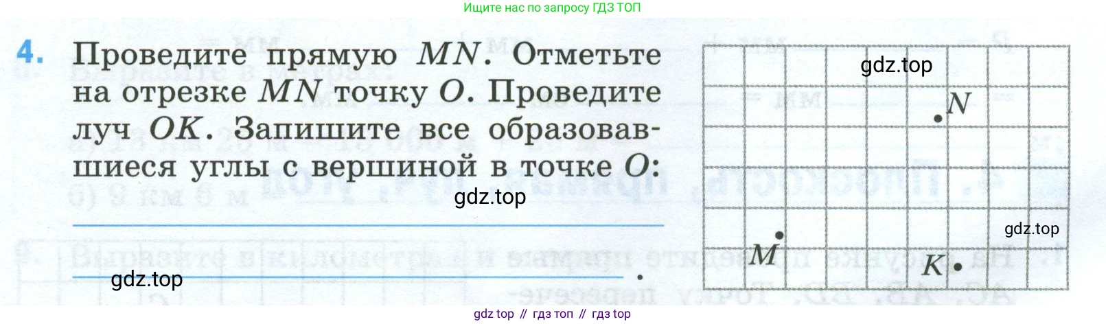 Математика, 5 класс рабочая тетрадь, автор: Ткачева Мария Владимировна, издательство Просвещение, Москва, 2024, белого цвета, страница 12, номер 4, Условие 2024
