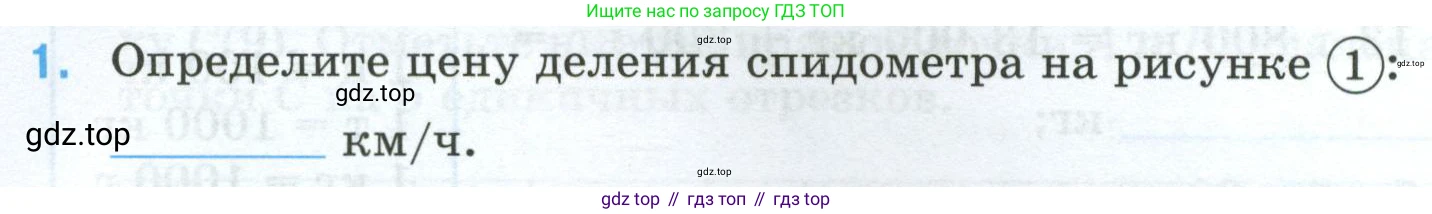 Математика, 5 класс рабочая тетрадь, автор: Ткачева Мария Владимировна, издательство Просвещение, Москва, 2024, белого цвета, страница 13, номер 1, Условие 2024