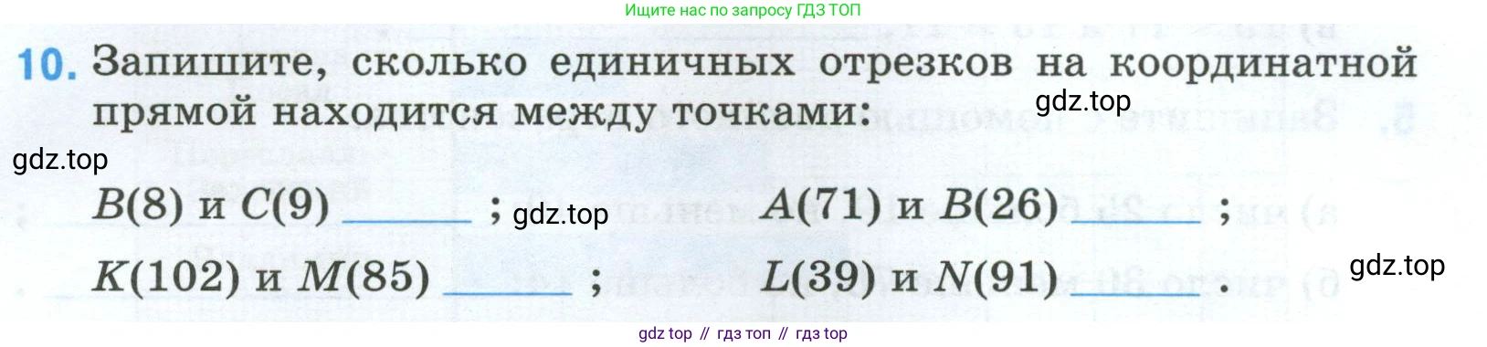 Математика, 5 класс рабочая тетрадь, автор: Ткачева Мария Владимировна, издательство Просвещение, Москва, 2024, белого цвета, страница 15, номер 10, Условие 2024