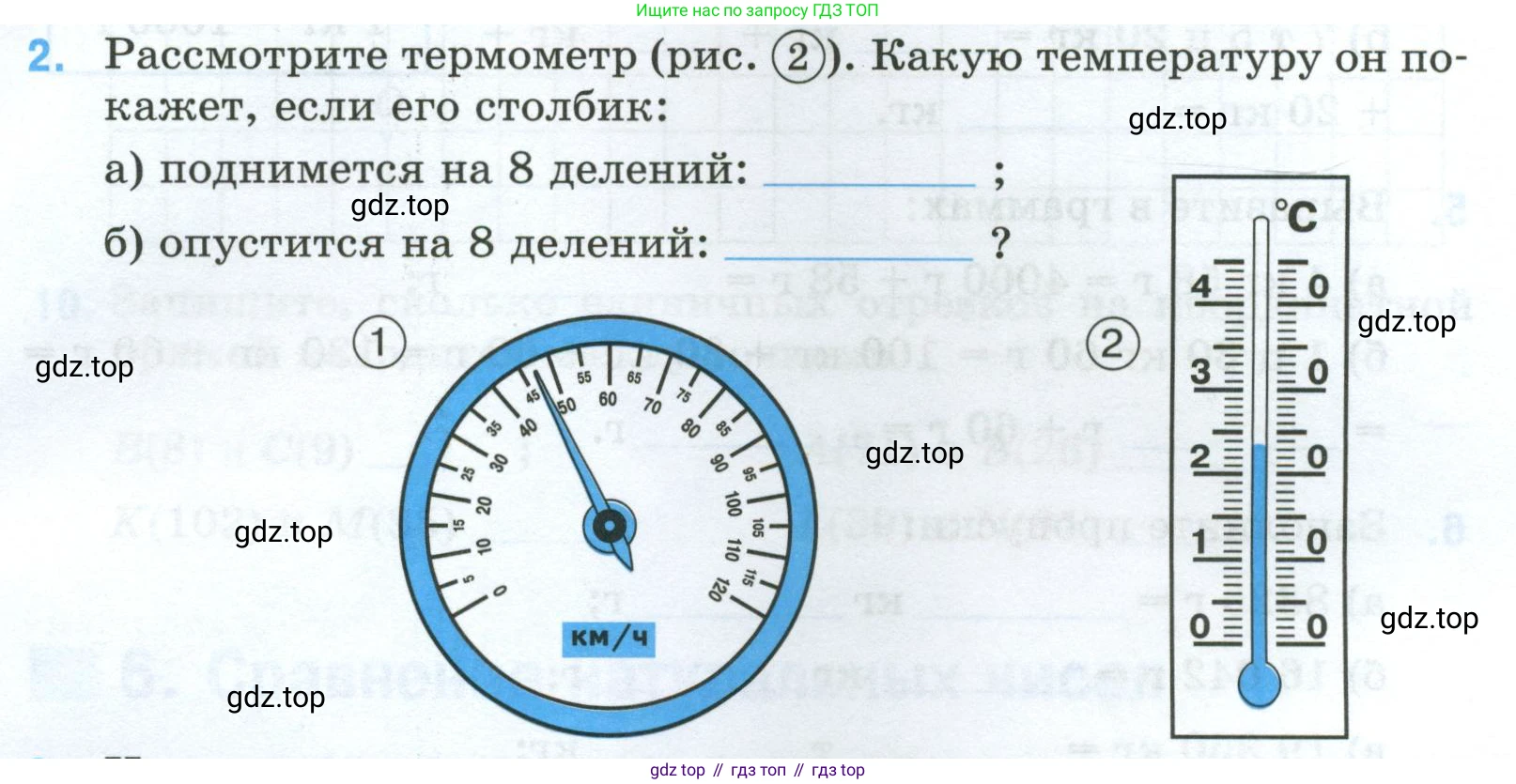 Математика, 5 класс рабочая тетрадь, автор: Ткачева Мария Владимировна, издательство Просвещение, Москва, 2024, белого цвета, страница 13, номер 2, Условие 2024