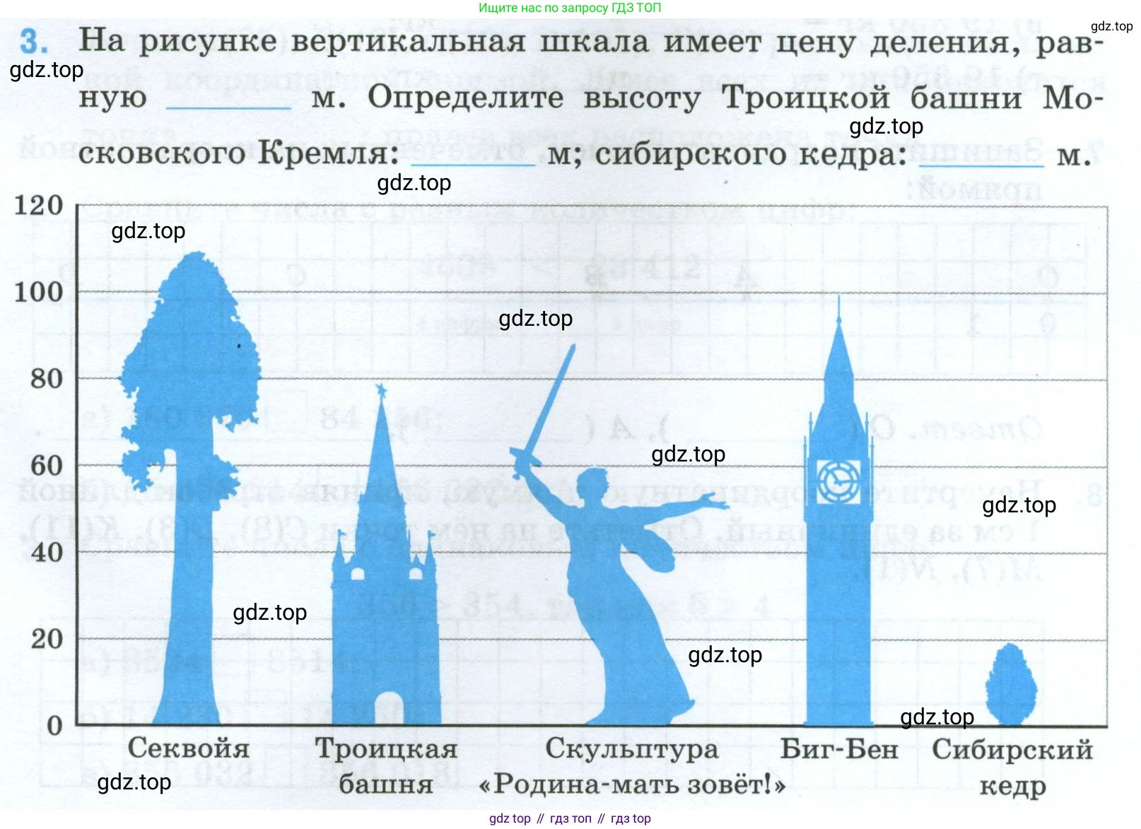 Математика, 5 класс рабочая тетрадь, автор: Ткачева Мария Владимировна, издательство Просвещение, Москва, 2024, белого цвета, страница 13, номер 3, Условие 2024