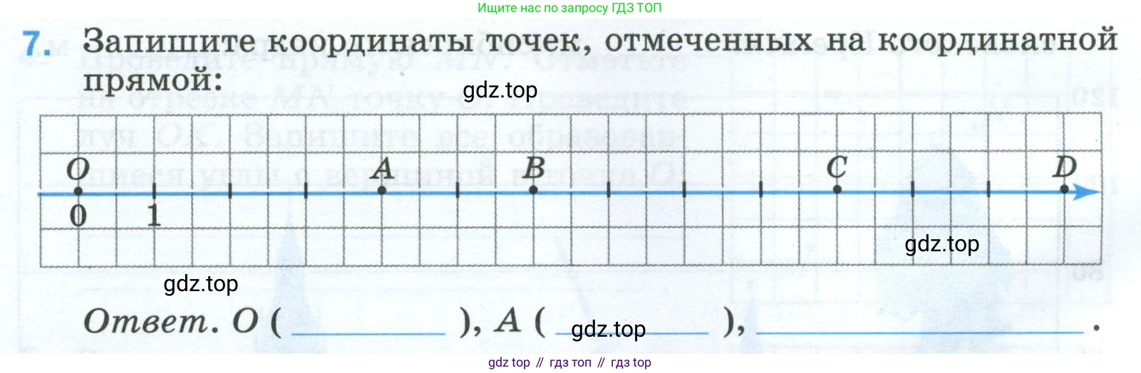 Математика, 5 класс рабочая тетрадь, автор: Ткачева Мария Владимировна, издательство Просвещение, Москва, 2024, белого цвета, страница 14, номер 7, Условие 2024