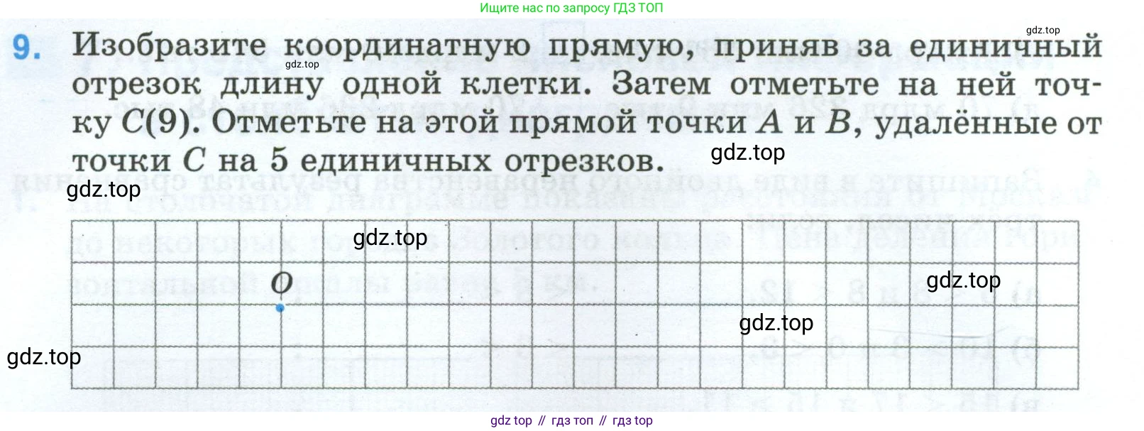 Математика, 5 класс рабочая тетрадь, автор: Ткачева Мария Владимировна, издательство Просвещение, Москва, 2024, белого цвета, страница 15, номер 9, Условие 2024
