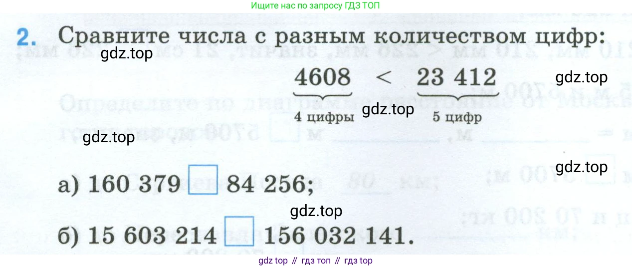 Математика, 5 класс рабочая тетрадь, автор: Ткачева Мария Владимировна, издательство Просвещение, Москва, 2024, белого цвета, страница 15, номер 2, Условие 2024