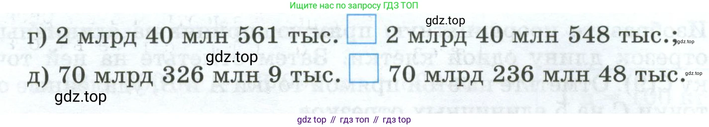 Математика, 5 класс рабочая тетрадь, автор: Ткачева Мария Владимировна, издательство Просвещение, Москва, 2024, белого цвета, страница 15, номер 3, Условие 2024 (продолжение 2)