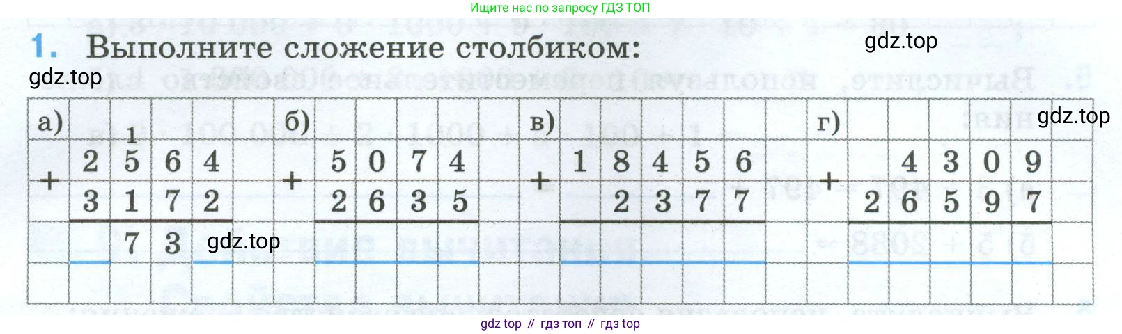 Математика, 5 класс рабочая тетрадь, автор: Ткачева Мария Владимировна, издательство Просвещение, Москва, 2024, белого цвета, страница 19, номер 1, Условие 2024