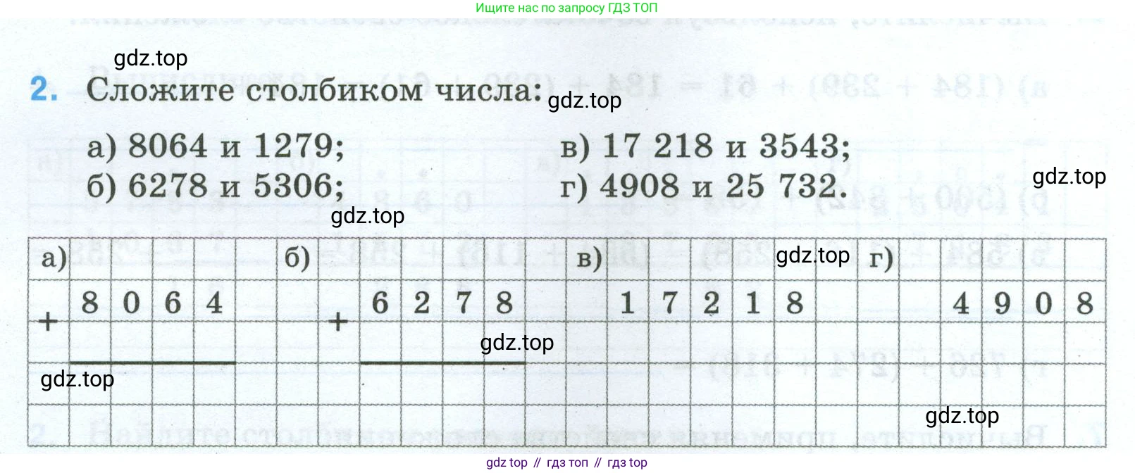 Математика, 5 класс рабочая тетрадь, автор: Ткачева Мария Владимировна, издательство Просвещение, Москва, 2024, белого цвета, страница 19, номер 2, Условие 2024